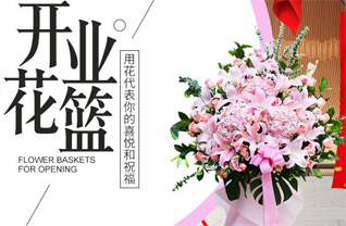 江苏南京鼓楼区华侨路街道花篮配送
